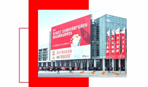 International Maternity, Infant & Child Products Expo: Single-Stop Global Sourcing for Industry Professionals